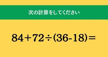 大人ならわかる？ 小学校の「算数」問題＜Vol.2454＞