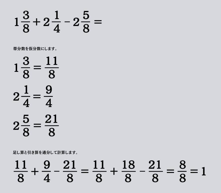大人ならわかる？ 小学校の「算数」問題＜Vol.2487＞