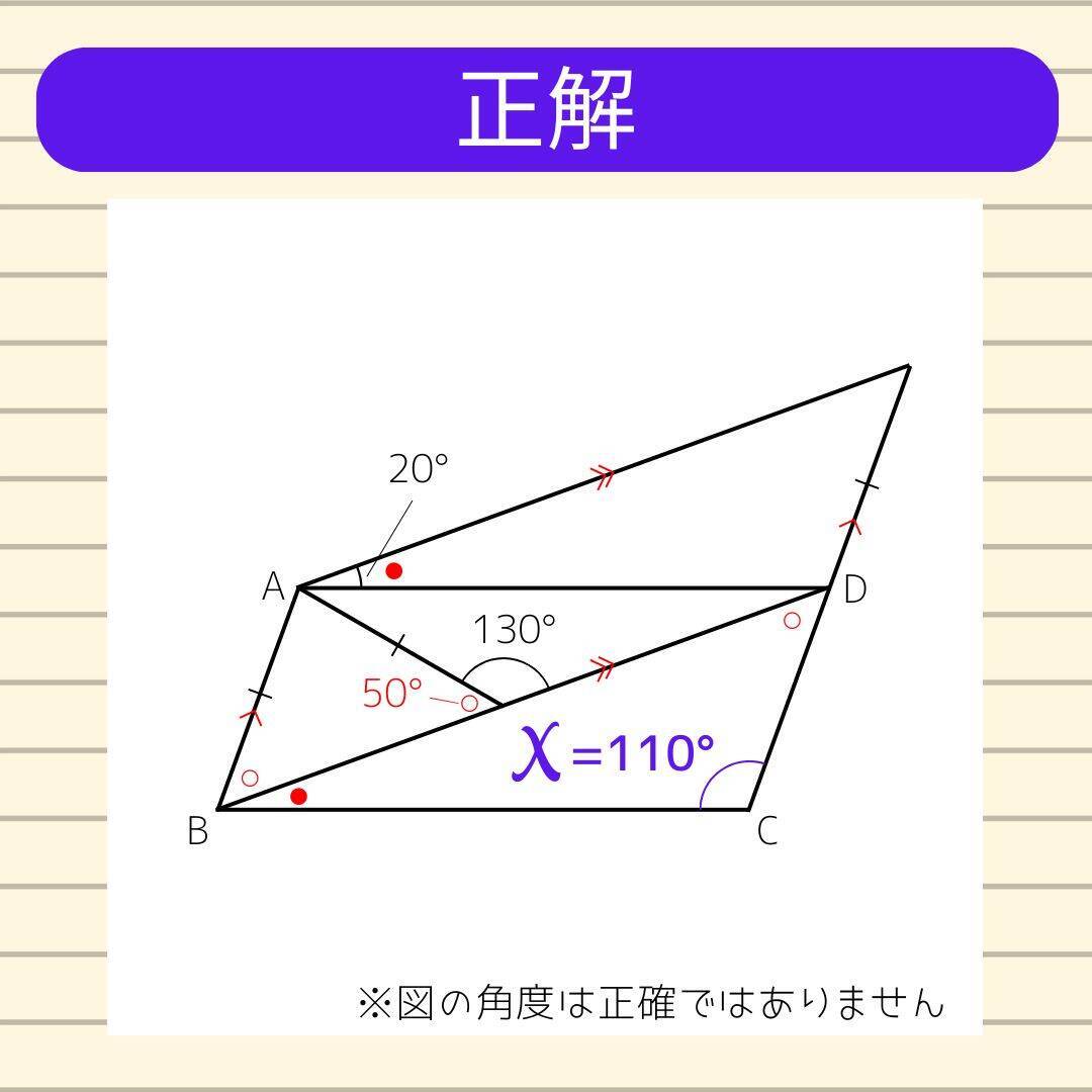 【角度当てクイズ Vol.2375】xの角度は何度？＜全3問＞