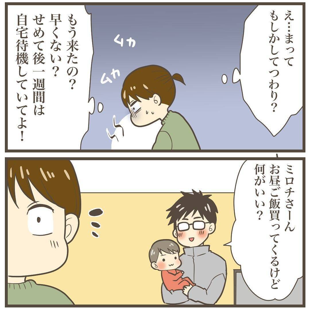 「2人目は気楽に」と緩く妊活していたら一発妊娠→猛烈つわり→巨大児発覚　怒涛の出産記録【漫画】