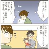 「「2人目は気楽に」と緩く妊活していたら一発妊娠→猛烈つわり→巨大児発覚　怒涛の出産記録【漫画】」の画像15