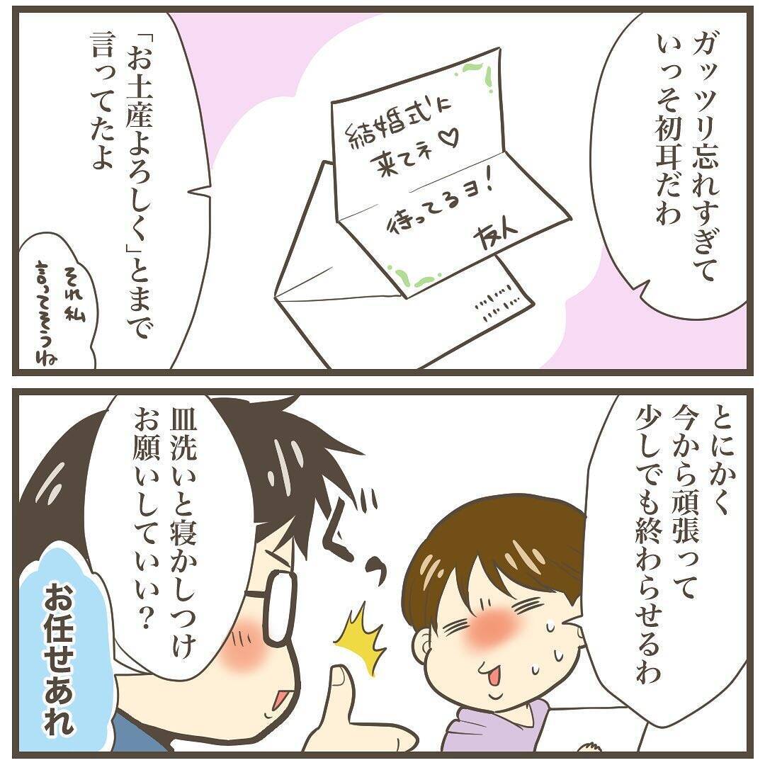 「2人目は気楽に」と緩く妊活していたら一発妊娠→猛烈つわり→巨大児発覚　怒涛の出産記録【漫画】