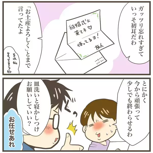 「「2人目は気楽に」と緩く妊活していたら一発妊娠→猛烈つわり→巨大児発覚　怒涛の出産記録【漫画】」の画像
