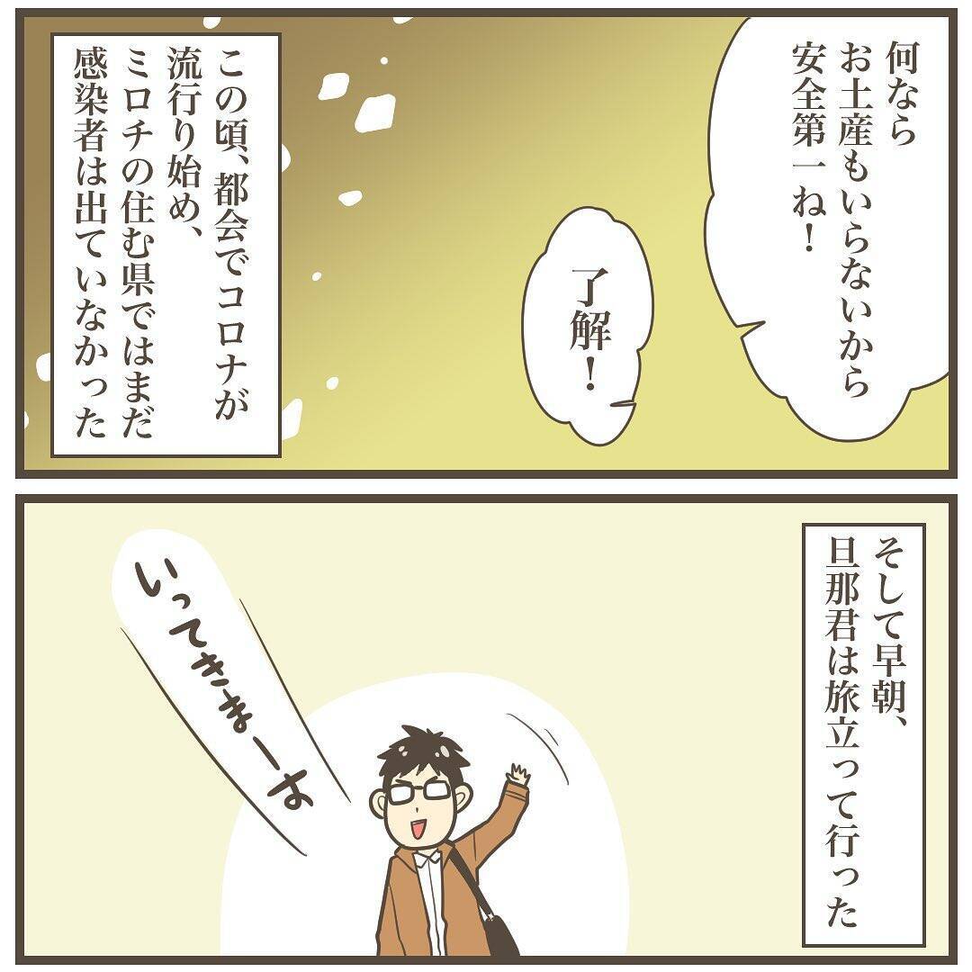 「2人目は気楽に」と緩く妊活していたら一発妊娠→猛烈つわり→巨大児発覚　怒涛の出産記録【漫画】