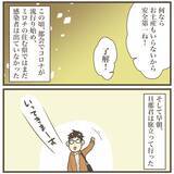「「2人目は気楽に」と緩く妊活していたら一発妊娠→猛烈つわり→巨大児発覚　怒涛の出産記録【漫画】」の画像21