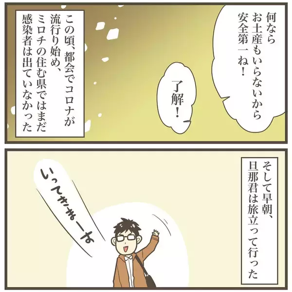 「「2人目は気楽に」と緩く妊活していたら一発妊娠→猛烈つわり→巨大児発覚　怒涛の出産記録【漫画】」の画像