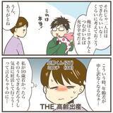 「「2人目は気楽に」と緩く妊活していたら一発妊娠→猛烈つわり→巨大児発覚　怒涛の出産記録【漫画】」の画像5