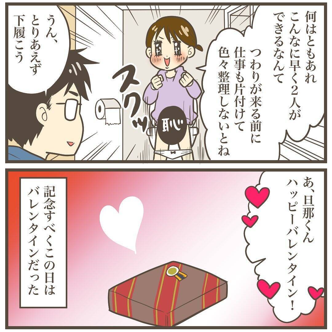 「2人目は気楽に」と緩く妊活していたら一発妊娠→猛烈つわり→巨大児発覚　怒涛の出産記録【漫画】