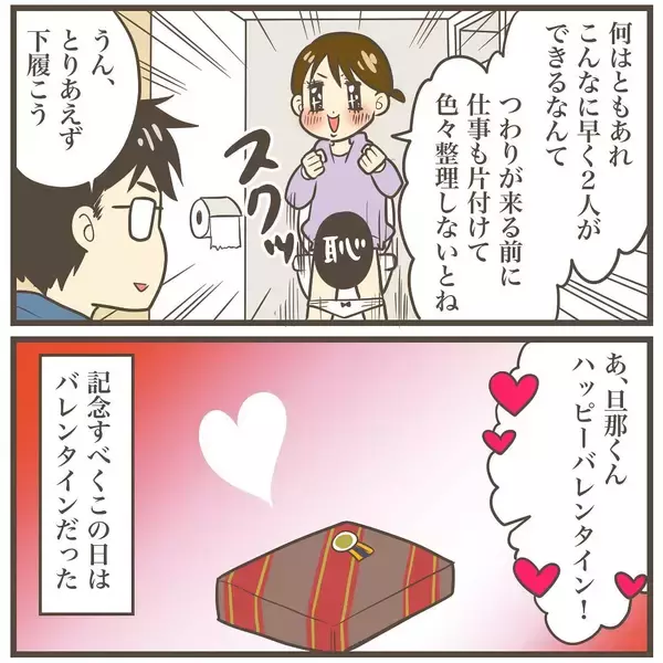 「「2人目は気楽に」と緩く妊活していたら一発妊娠→猛烈つわり→巨大児発覚　怒涛の出産記録【漫画】」の画像