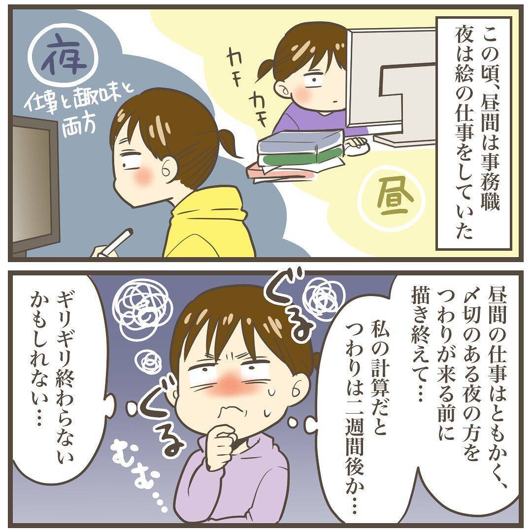 「2人目は気楽に」と緩く妊活していたら一発妊娠→猛烈つわり→巨大児発覚　怒涛の出産記録【漫画】