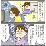 「「2人目は気楽に」と緩く妊活していたら一発妊娠→猛烈つわり→巨大児発覚　怒涛の出産記録【漫画】」の画像11