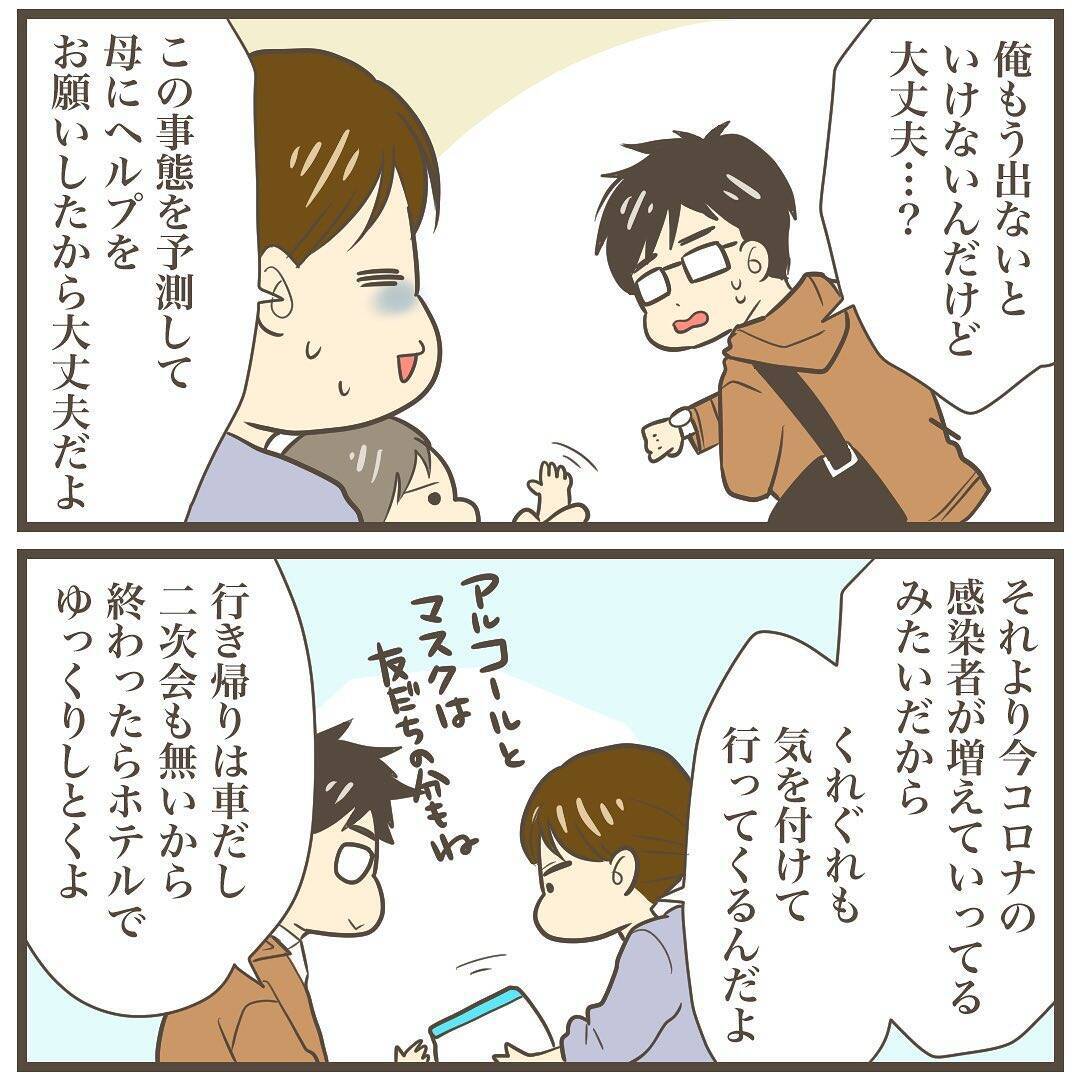 「2人目は気楽に」と緩く妊活していたら一発妊娠→猛烈つわり→巨大児発覚　怒涛の出産記録【漫画】