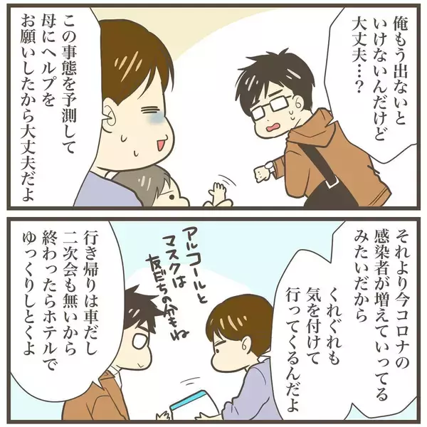 「「2人目は気楽に」と緩く妊活していたら一発妊娠→猛烈つわり→巨大児発覚　怒涛の出産記録【漫画】」の画像