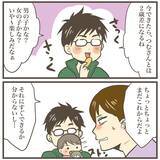 「「2人目は気楽に」と緩く妊活していたら一発妊娠→猛烈つわり→巨大児発覚　怒涛の出産記録【漫画】」の画像3