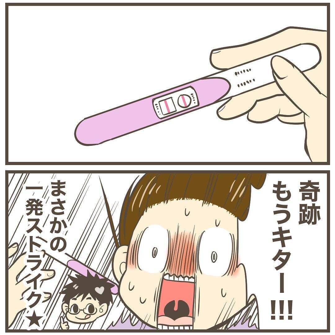 「2人目は気楽に」と緩く妊活していたら一発妊娠→猛烈つわり→巨大児発覚　怒涛の出産記録【漫画】