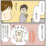 「「2人目は気楽に」と緩く妊活していたら一発妊娠→猛烈つわり→巨大児発覚　怒涛の出産記録【漫画】」の画像17