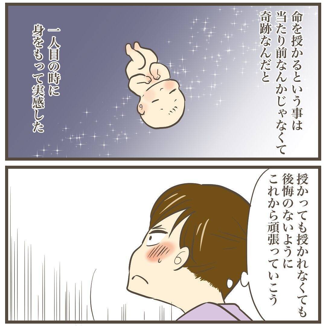 「2人目は気楽に」と緩く妊活していたら一発妊娠→猛烈つわり→巨大児発覚　怒涛の出産記録【漫画】