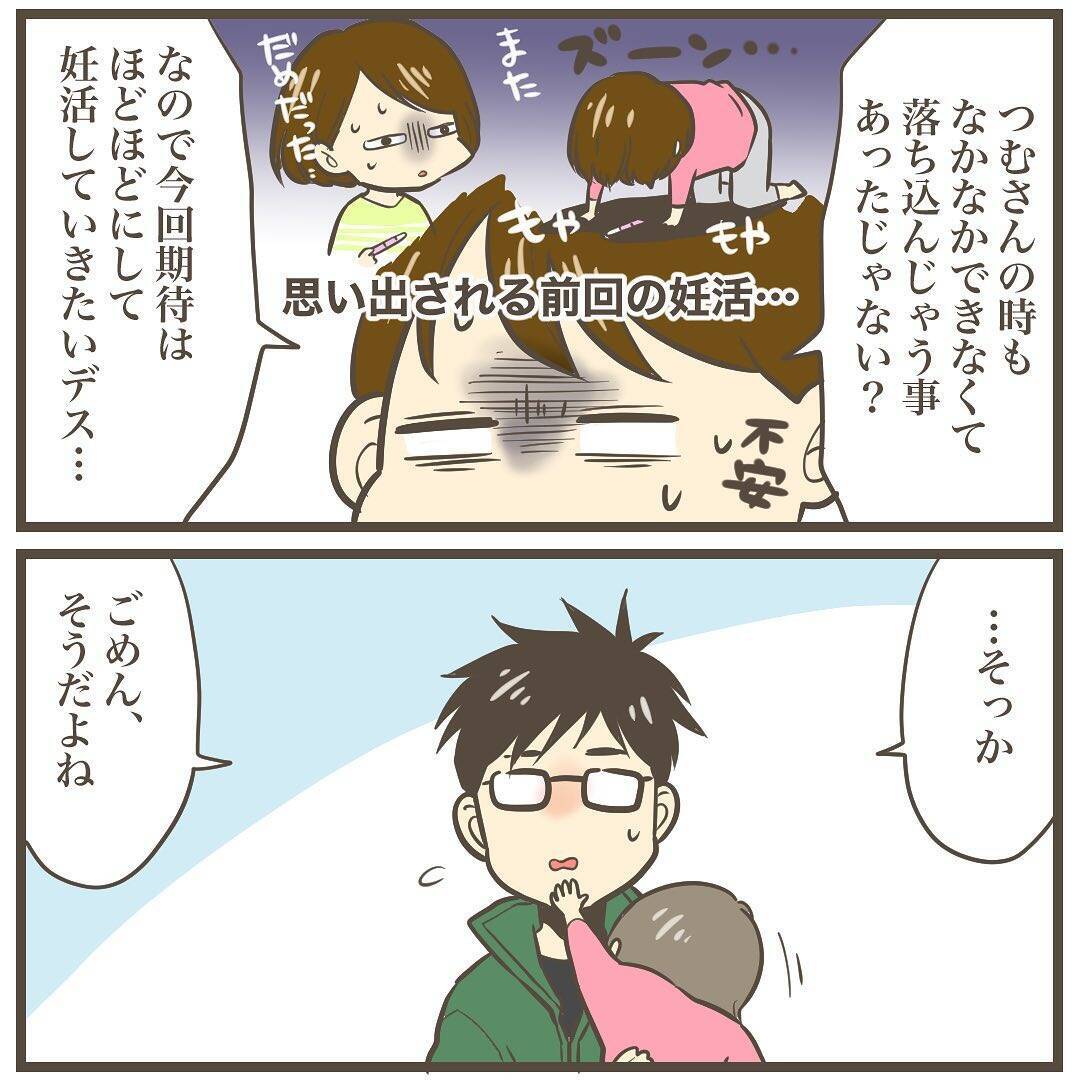「2人目は気楽に」と緩く妊活していたら一発妊娠→猛烈つわり→巨大児発覚　怒涛の出産記録【漫画】