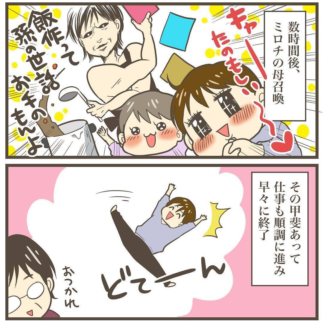 「2人目は気楽に」と緩く妊活していたら一発妊娠→猛烈つわり→巨大児発覚　怒涛の出産記録【漫画】