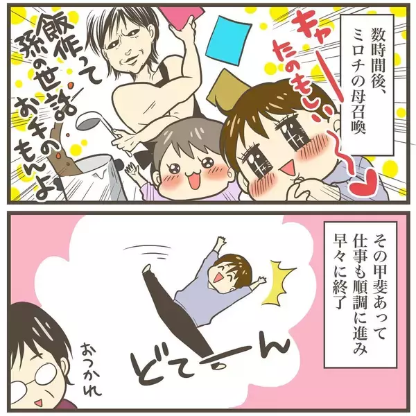「「2人目は気楽に」と緩く妊活していたら一発妊娠→猛烈つわり→巨大児発覚　怒涛の出産記録【漫画】」の画像