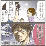 「「2人目は気楽に」と緩く妊活していたら一発妊娠→猛烈つわり→巨大児発覚　怒涛の出産記録【漫画】」の画像12