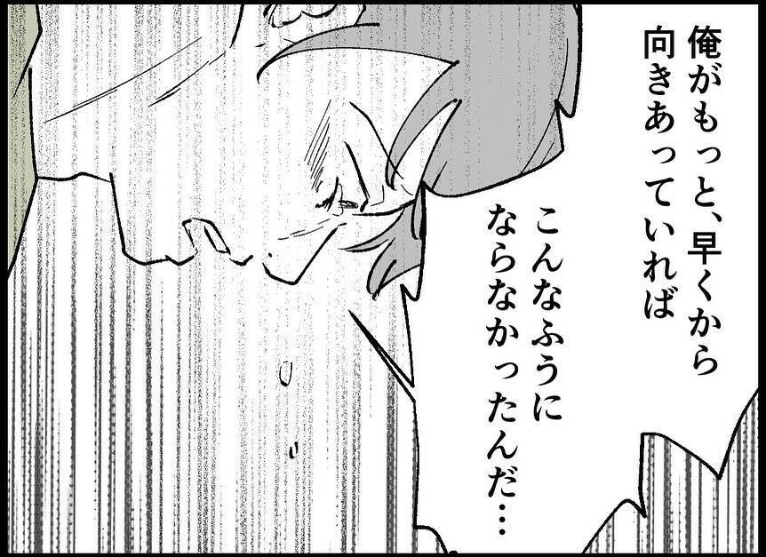 【漫画】私がおかしい？ 夫には子どもの泣き声が聞こえない？ え……？【僕たちは親になりたい Vol.50】