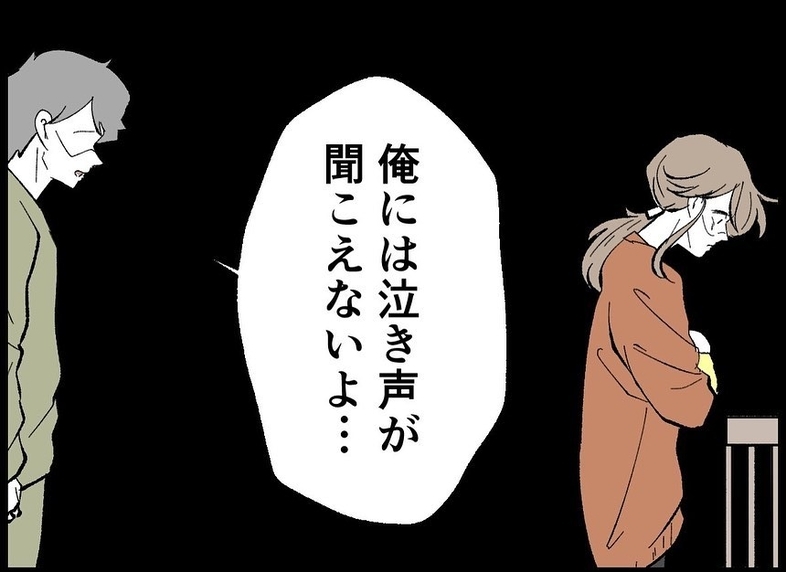 【漫画】私がおかしい？ 夫には子どもの泣き声が聞こえない？ え……？【僕たちは親になりたい Vol.50】