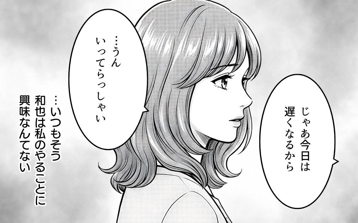 「誰かの役に立てるってうれしい」褒めてくれたママ友に勝手に手作りし、材料費を請求