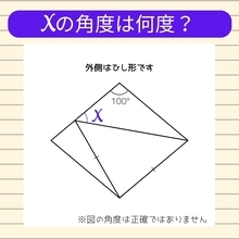 【角度当てクイズ Vol.2444】xの角度は何度？