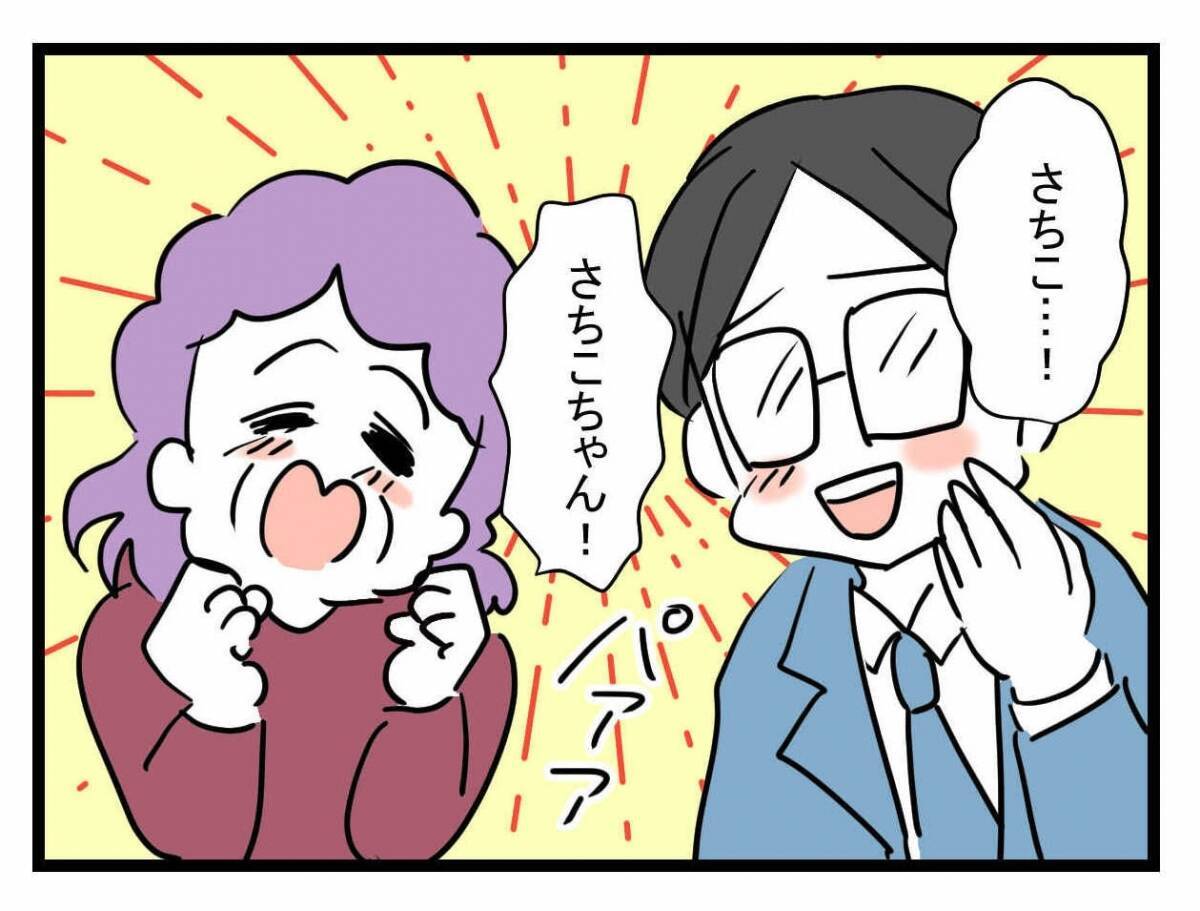 【漫画】家族で幸せに暮らしたいから「離婚して」こんな父親いらぬ【夫が行方不明になった Vol.30】
