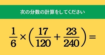 大人ならわかる？ 小学校の「算数」問題＜Vol.2769＞