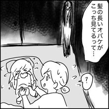 【漫画】昔見た霊が……近づいてくる【ラブホ清掃バイトで起こった本当にあった怖い話】【ラブホ清掃バイトで起こった本当にあった怖い話 Vol. 2】