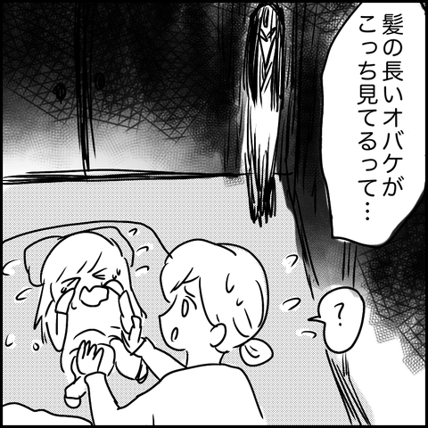 【漫画】昔見た霊が……近づいてくる【ラブホ清掃バイトで起こった本当にあった怖い話】の画像