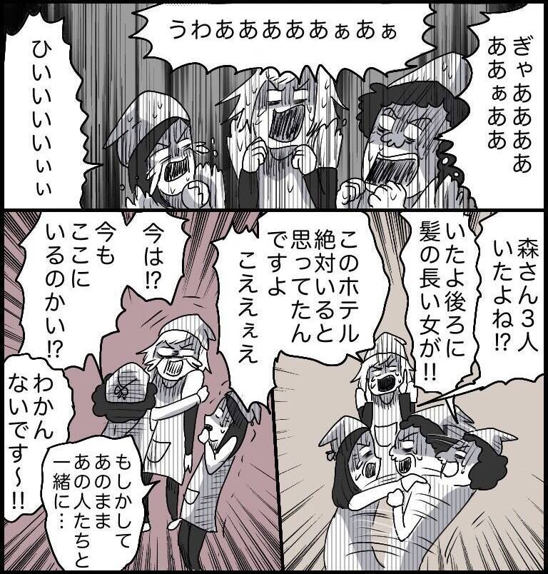 【漫画】恐怖！私バイト辞めます…その理由とは……【ラブホ清掃バイトで起こった本当にあった怖い話】