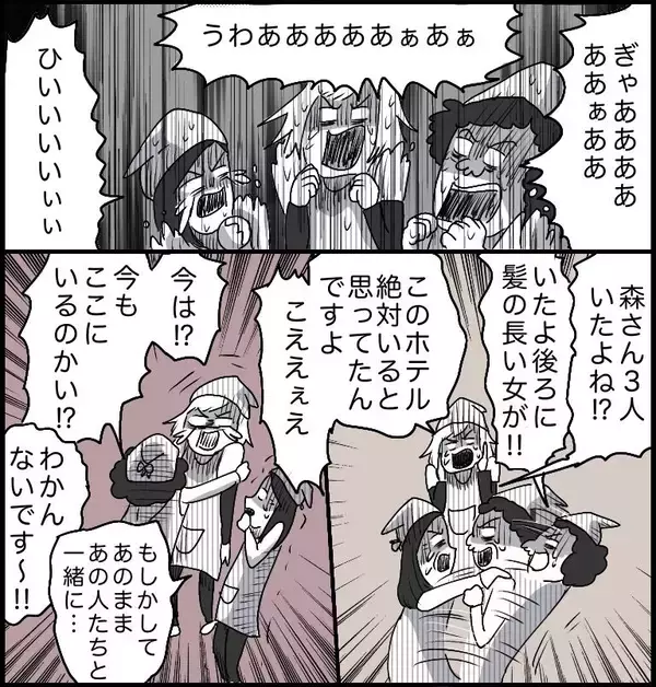 「【漫画】恐怖！私バイト辞めます…その理由とは……【ラブホ清掃バイトで起こった本当にあった怖い話】」の画像