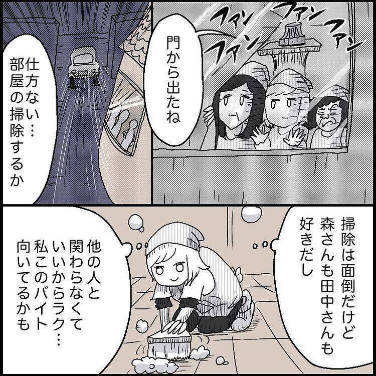 【漫画】恐怖！私バイト辞めます…その理由とは……【ラブホ清掃バイトで起こった本当にあった怖い話】