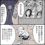 「【漫画】恐怖！私バイト辞めます…その理由とは……【ラブホ清掃バイトで起こった本当にあった怖い話】」の画像3