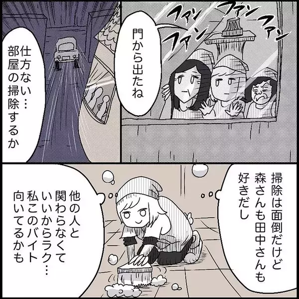 「【漫画】恐怖！私バイト辞めます…その理由とは……【ラブホ清掃バイトで起こった本当にあった怖い話】」の画像