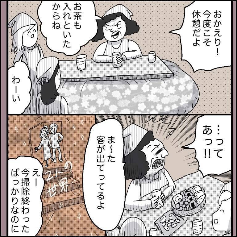 【漫画】恐怖！私バイト辞めます…その理由とは……【ラブホ清掃バイトで起こった本当にあった怖い話】