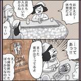 「【漫画】恐怖！私バイト辞めます…その理由とは……【ラブホ清掃バイトで起こった本当にあった怖い話】」の画像5