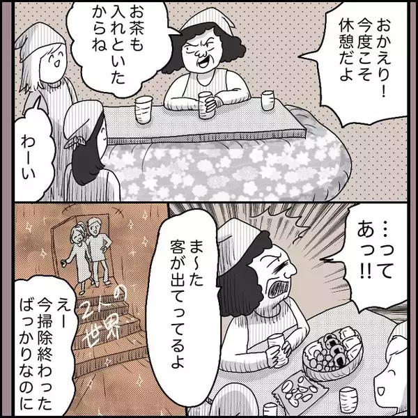 「【漫画】恐怖！私バイト辞めます…その理由とは……【ラブホ清掃バイトで起こった本当にあった怖い話】」の画像