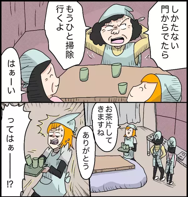 「【漫画】恐怖！私バイト辞めます…その理由とは……【ラブホ清掃バイトで起こった本当にあった怖い話】」の画像