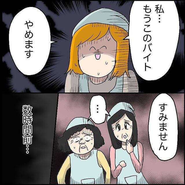 【漫画】恐怖！私バイト辞めます…その理由とは……【ラブホ清掃バイトで起こった本当にあった怖い話】