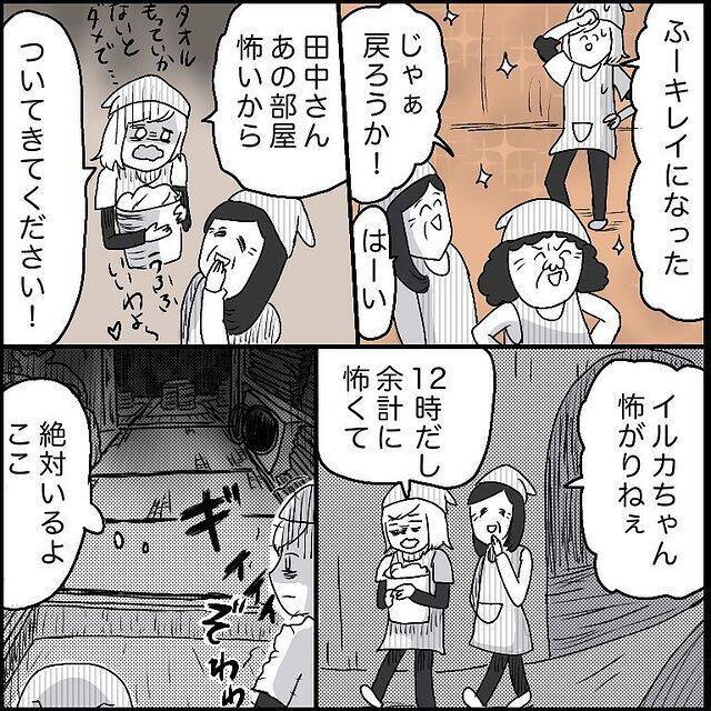 【漫画】恐怖！私バイト辞めます…その理由とは……【ラブホ清掃バイトで起こった本当にあった怖い話】