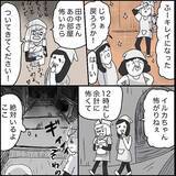 「【漫画】恐怖！私バイト辞めます…その理由とは……【ラブホ清掃バイトで起こった本当にあった怖い話】」の画像4