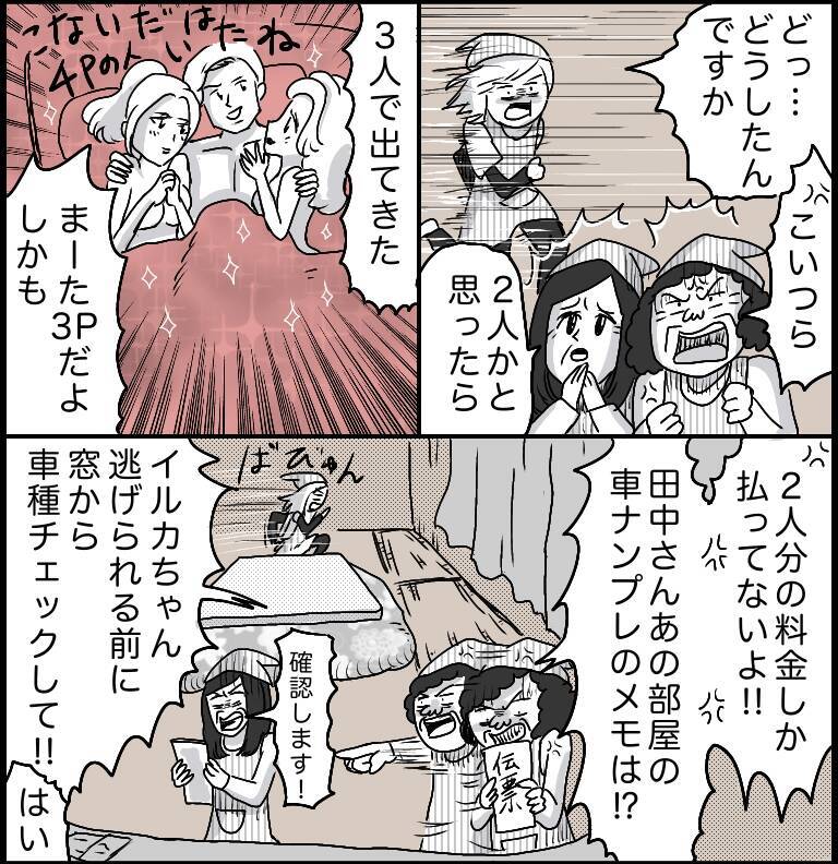 【漫画】恐怖！私バイト辞めます…その理由とは……【ラブホ清掃バイトで起こった本当にあった怖い話】