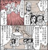 「【漫画】恐怖！私バイト辞めます…その理由とは……【ラブホ清掃バイトで起こった本当にあった怖い話】」の画像7