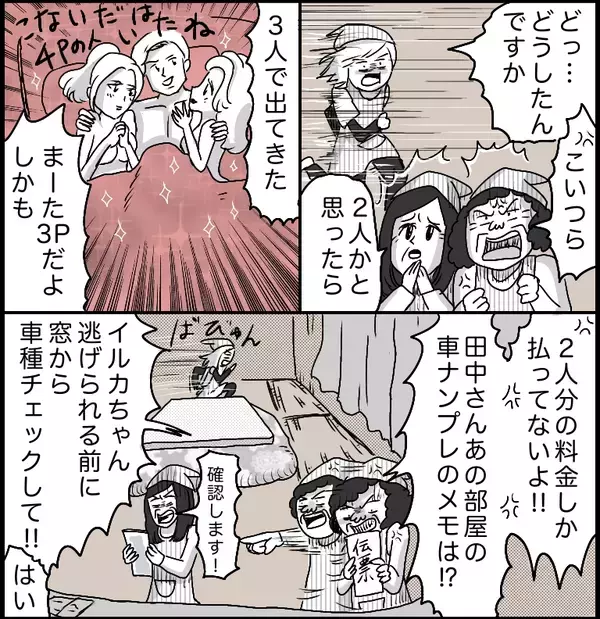 「【漫画】恐怖！私バイト辞めます…その理由とは……【ラブホ清掃バイトで起こった本当にあった怖い話】」の画像