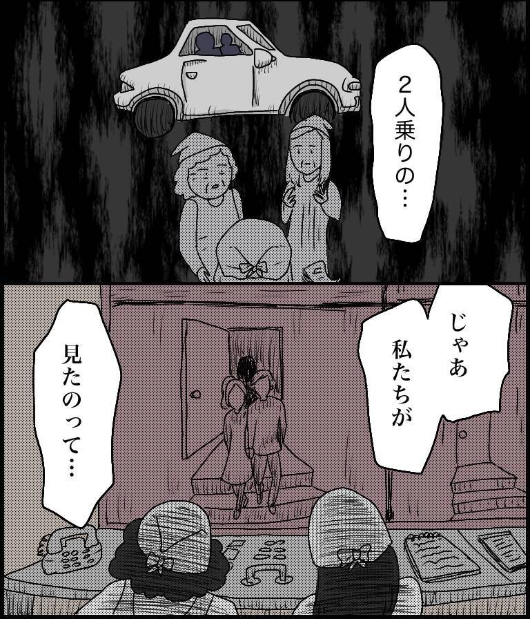 【漫画】恐怖！私バイト辞めます…その理由とは……【ラブホ清掃バイトで起こった本当にあった怖い話】