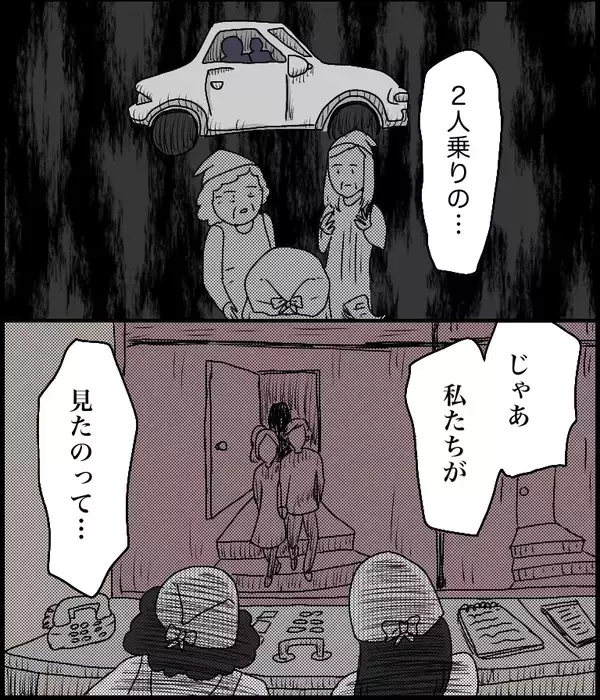 「【漫画】恐怖！私バイト辞めます…その理由とは……【ラブホ清掃バイトで起こった本当にあった怖い話】」の画像